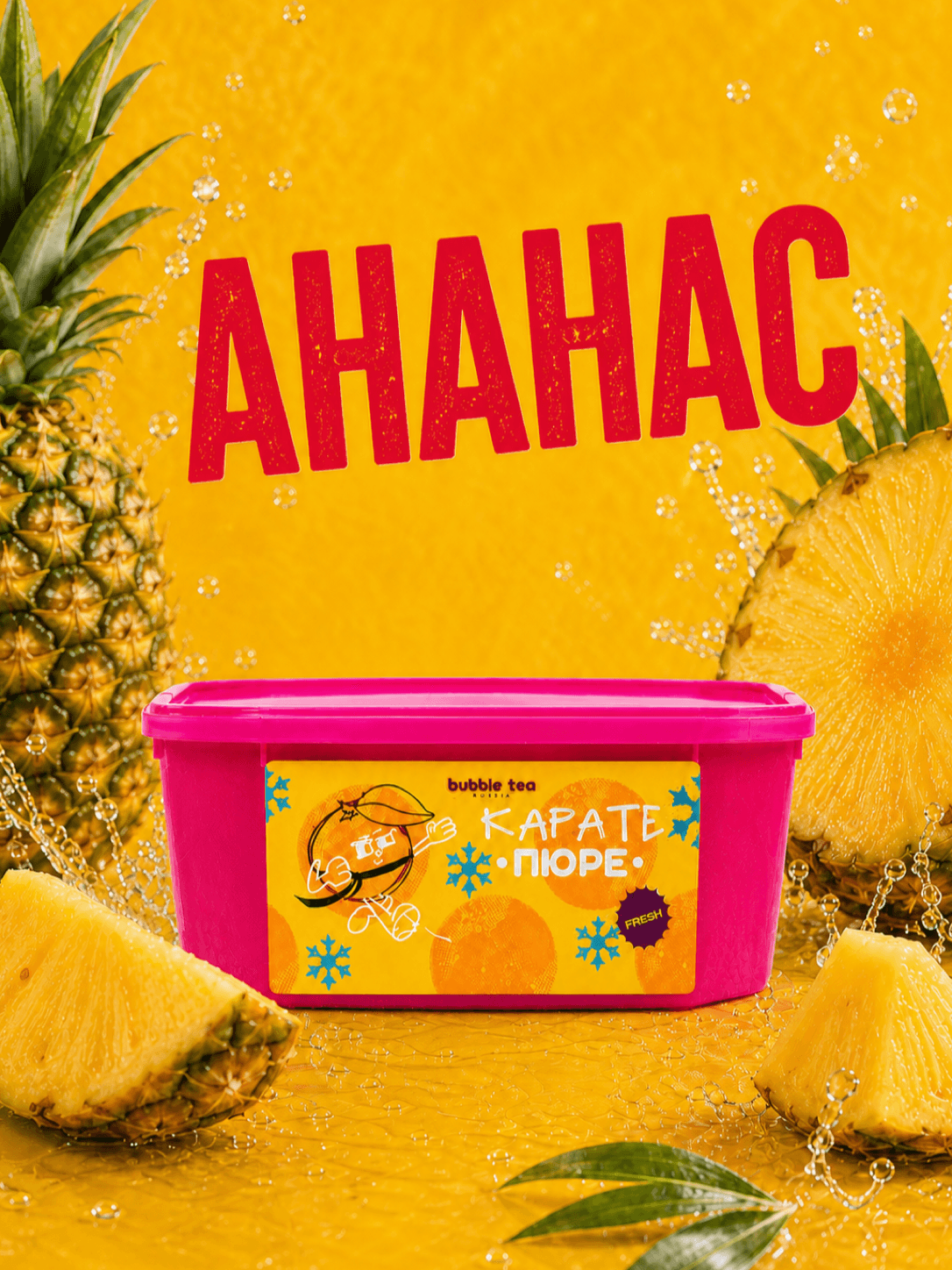 Карате Пюре Fresh, пюре из ананаса — упаковка BTR