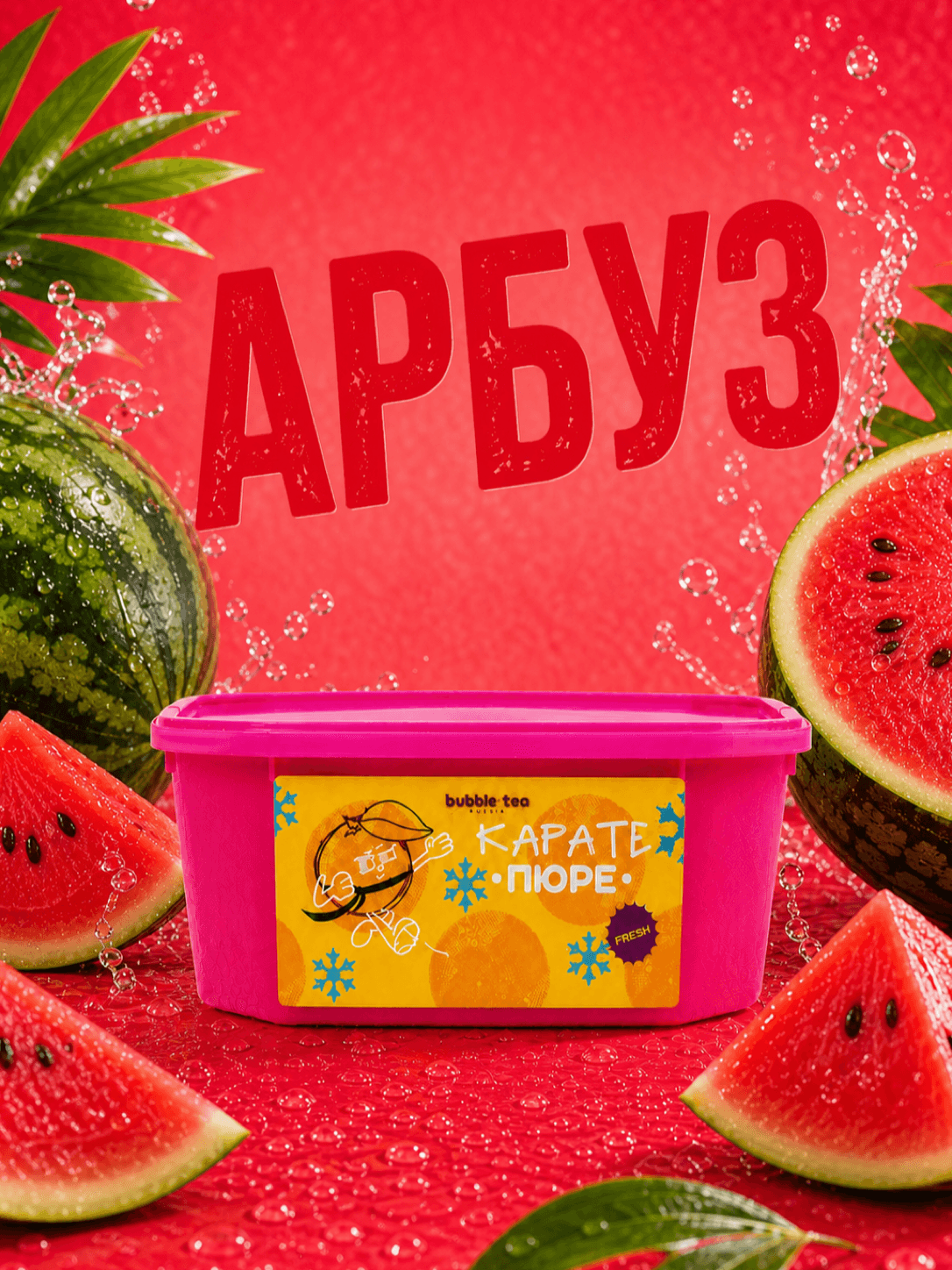 Карате Пюре Fresh, пюре из арбуза — упаковка BTR