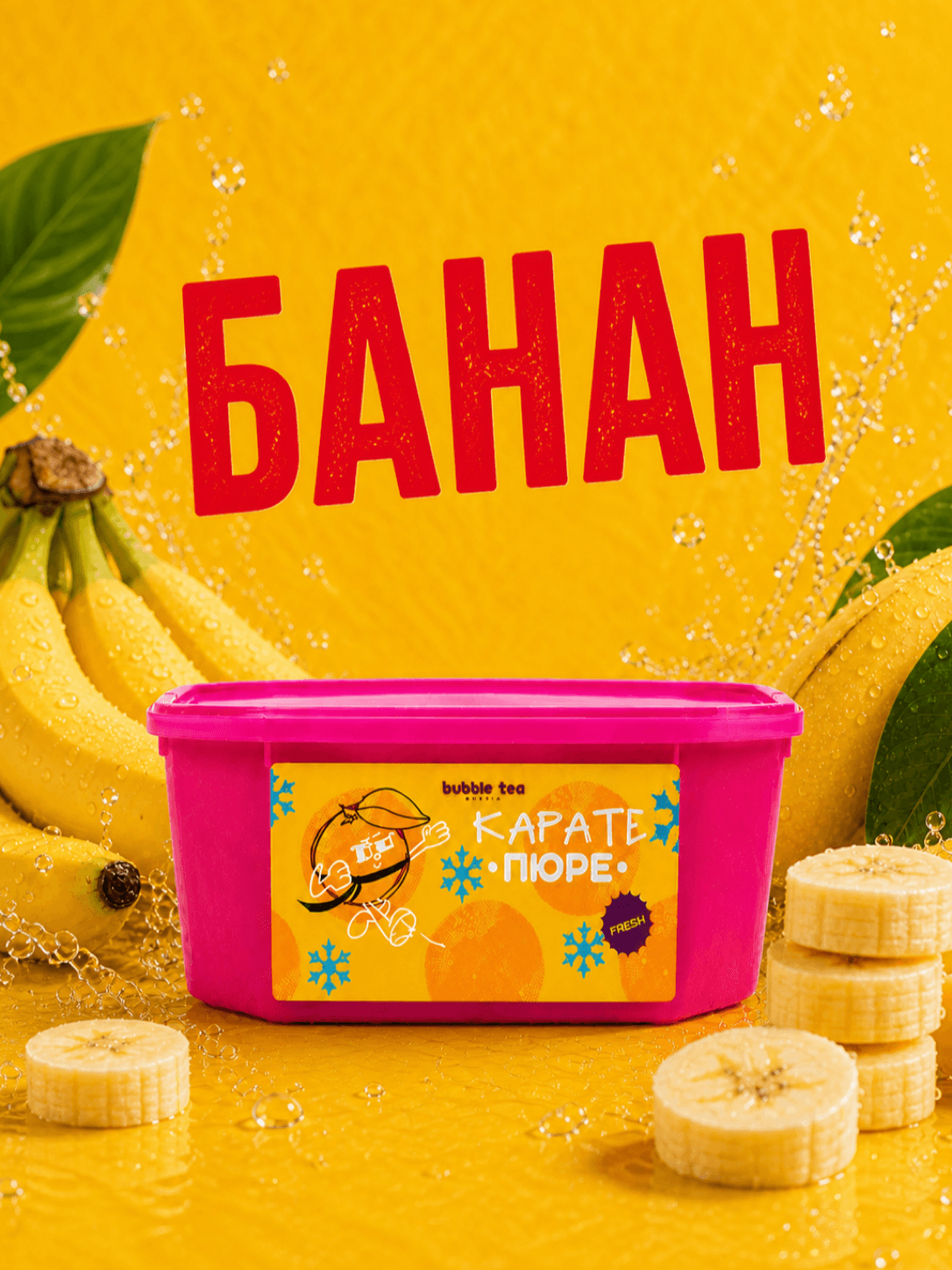 Карате Пюре Fresh, пюре из банана — упаковка BTR