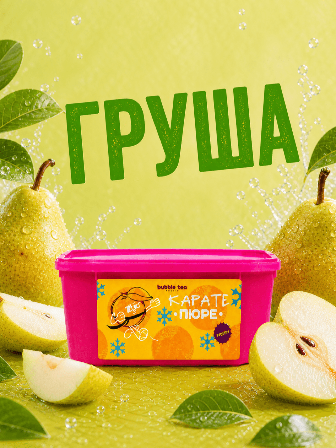 Карате Пюре Fresh, пюре из груши — упаковка BTR