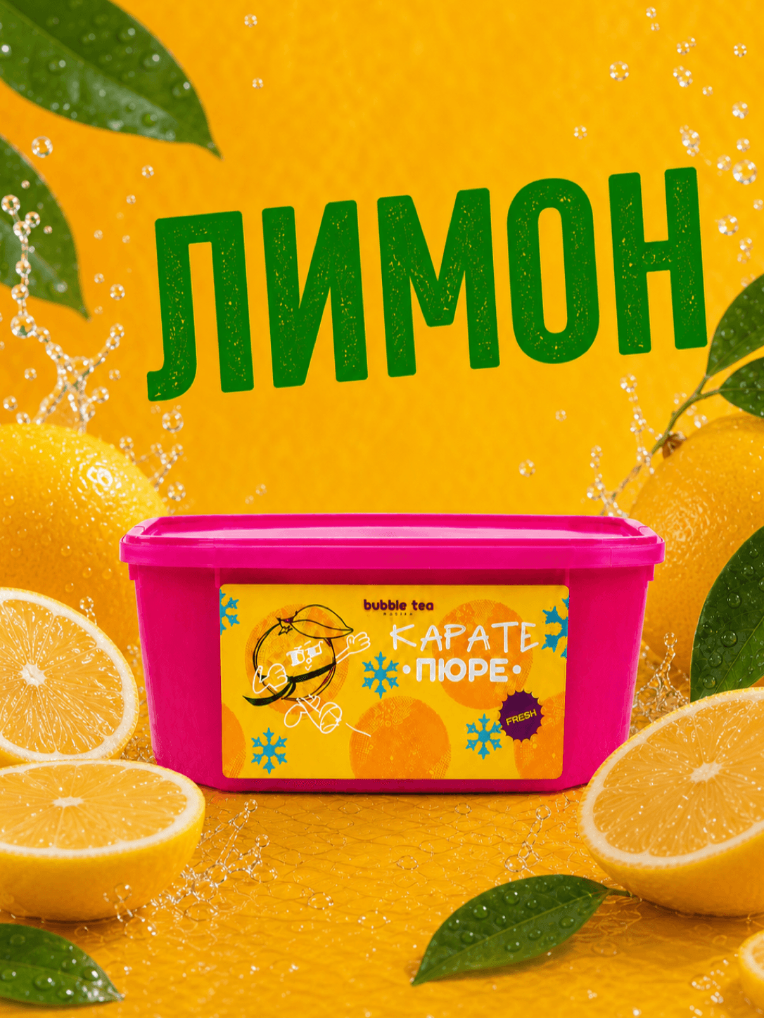 Карате Пюре Fresh, пюре из лимона — упаковка BTR