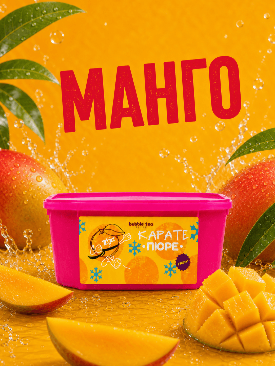 Карате Пюре Fresh, пюре из манго — упаковка BTR