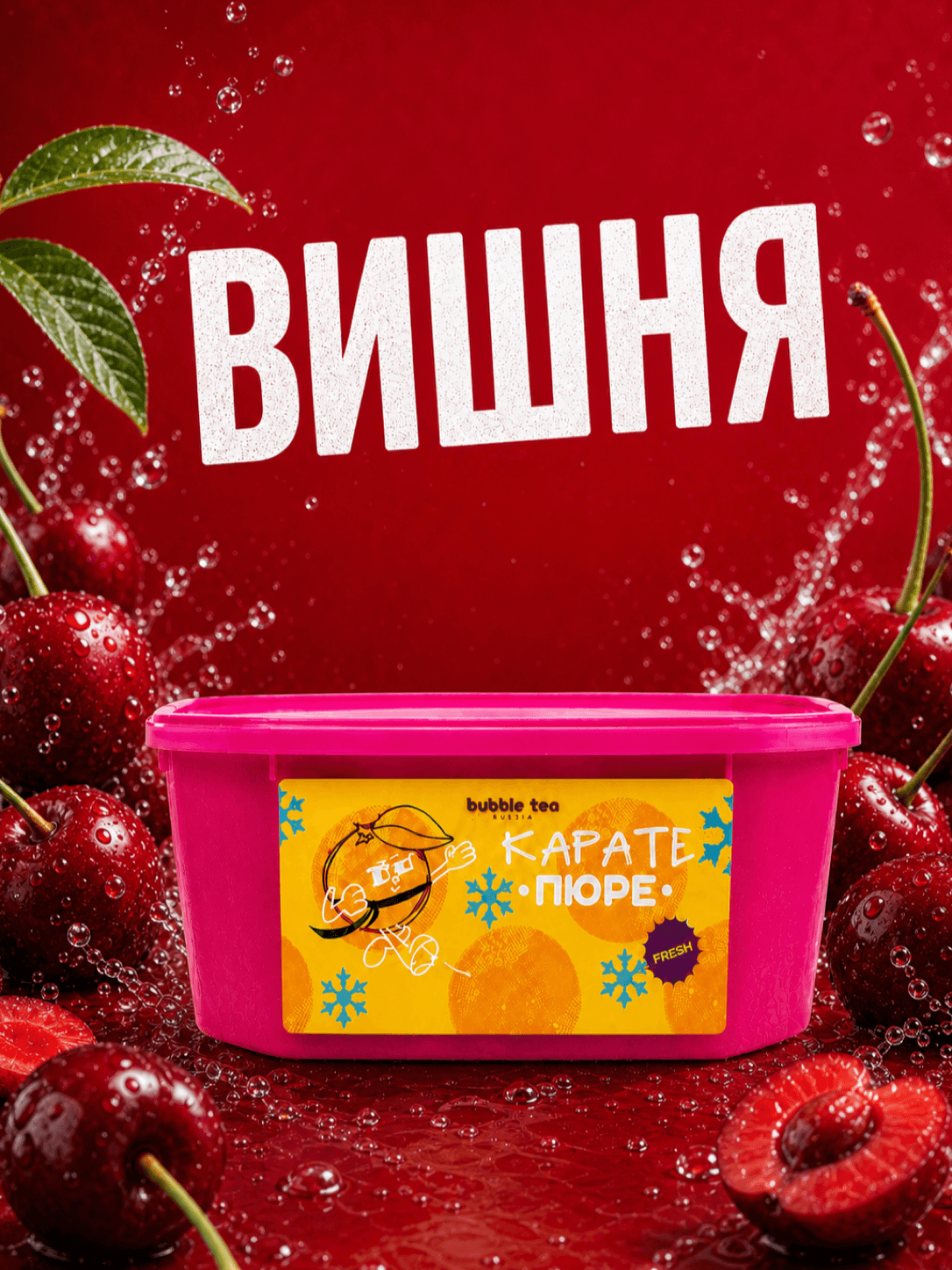 Карате Пюре Fresh, пюре из вишни — упаковка BTR