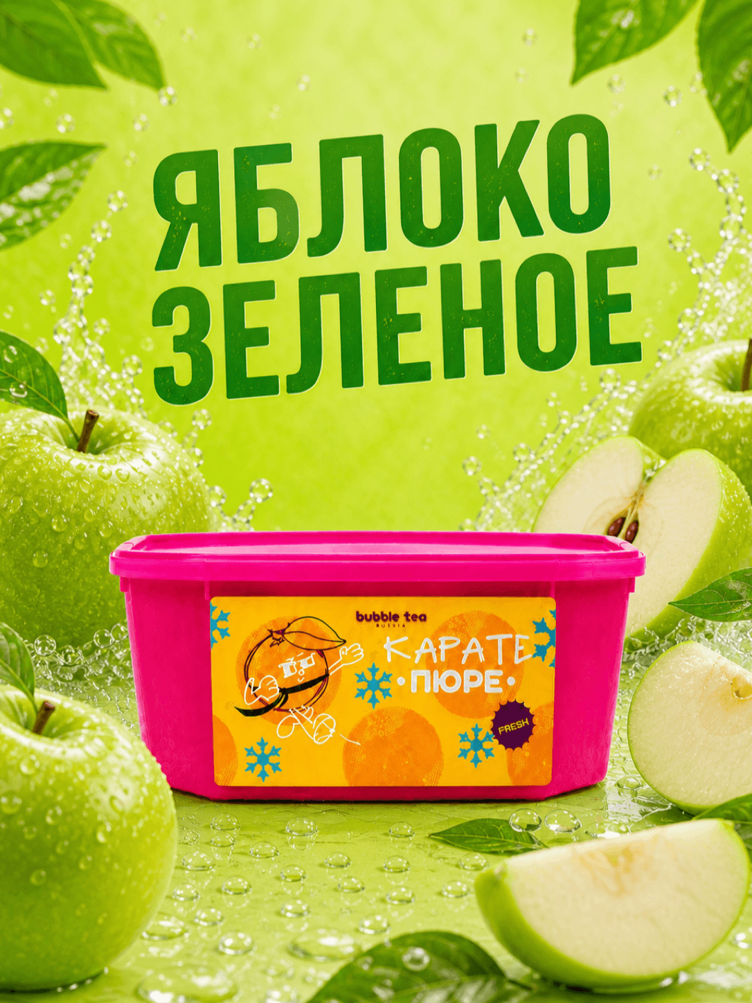 Карате Пюре Fresh, пюре из зелёного яблока — упаковка BTR
