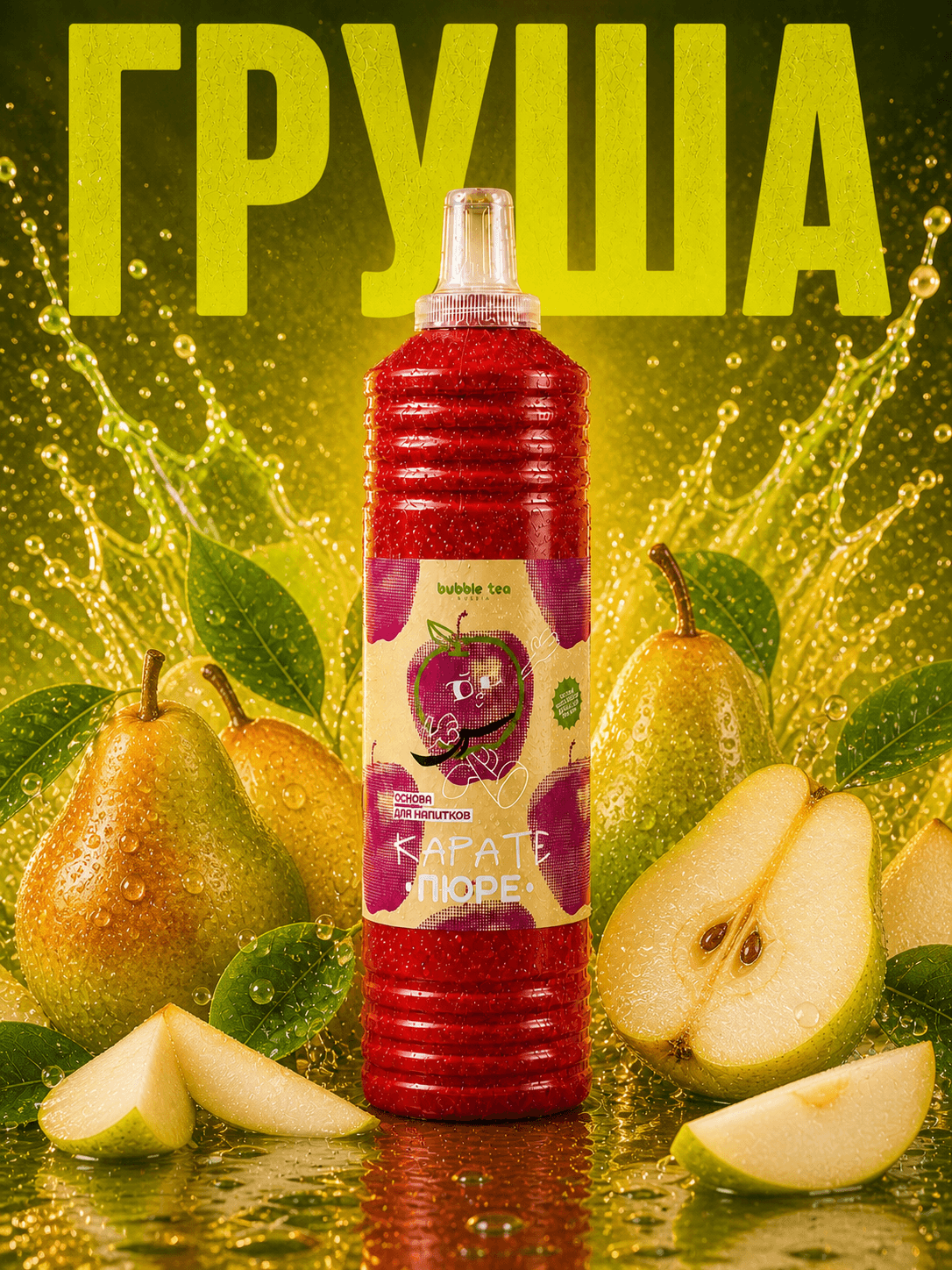 Карате Пюре Hot, пюре из груши — упаковка BTR