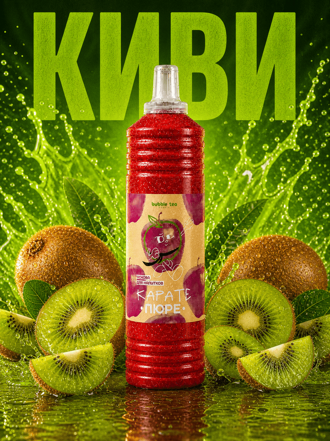 Карате Пюре Hot, пюре из киви — упаковка BTR