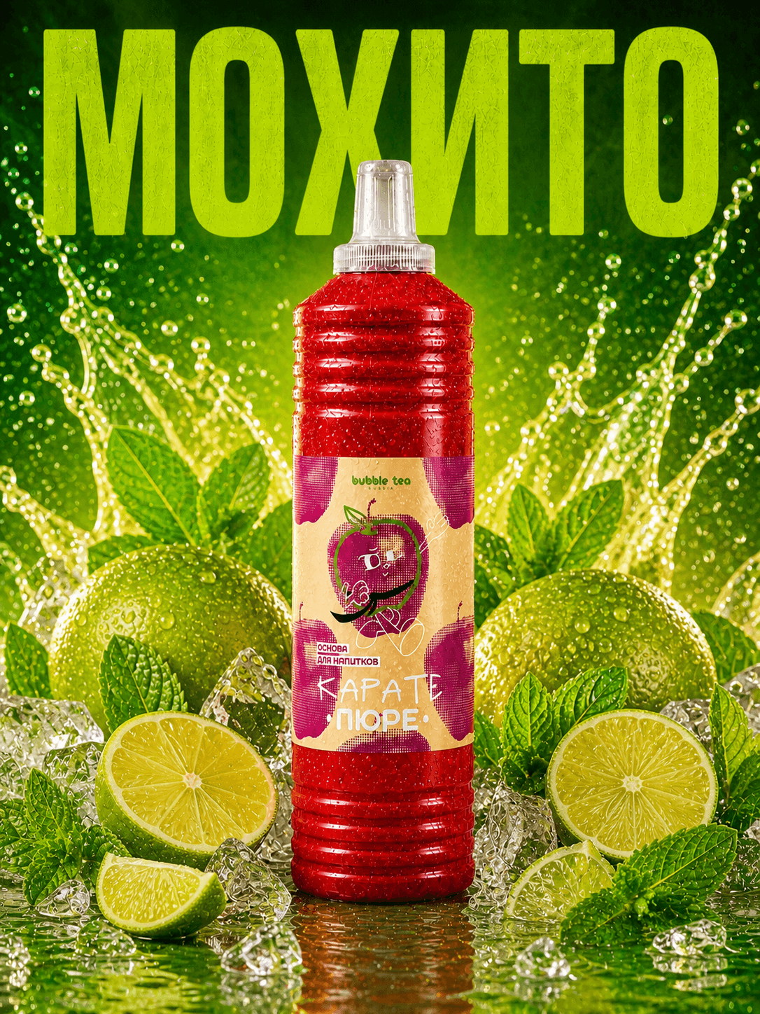 Карате Пюре Hot, микс «Мохито» — упаковка BTR