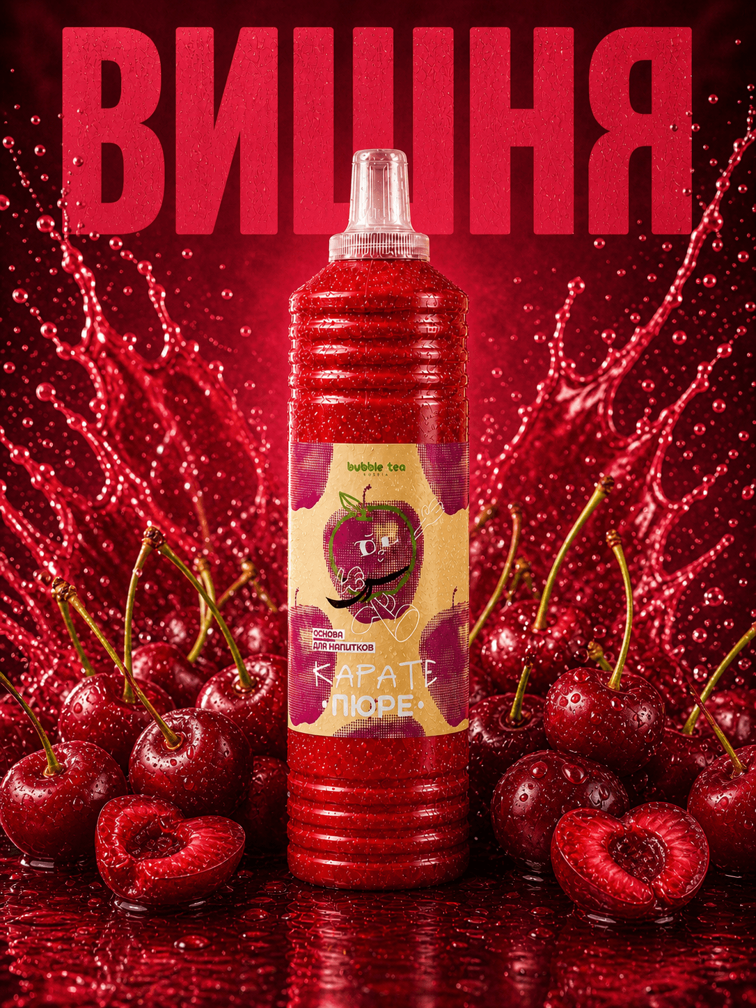 Карате Пюре Hot, пюре из вишни — упаковка BTR