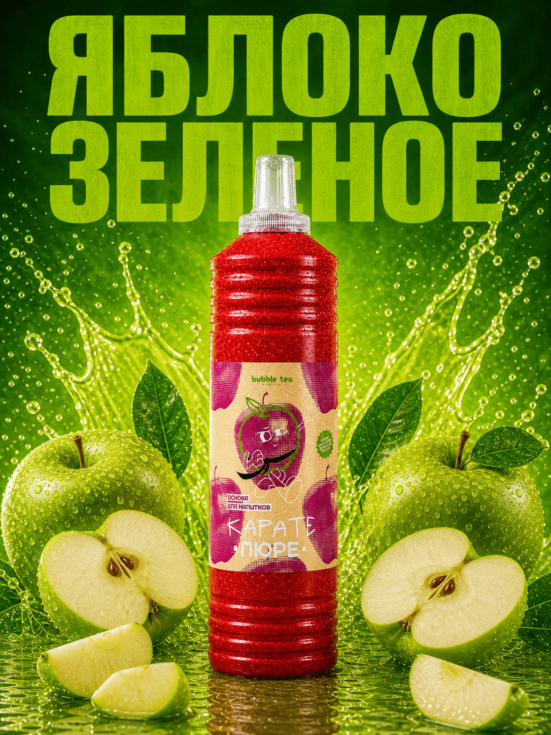 Карате Пюре Hot, пюре из зелёного яблока — упаковка BTR